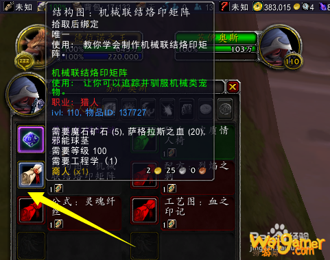 魔兽世界9.0机械宠物怎么获得