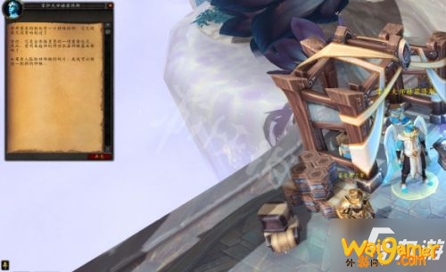 魔兽世界银风翼狮怎么获得 9.0新坐骑银风翼狮获取流程攻略