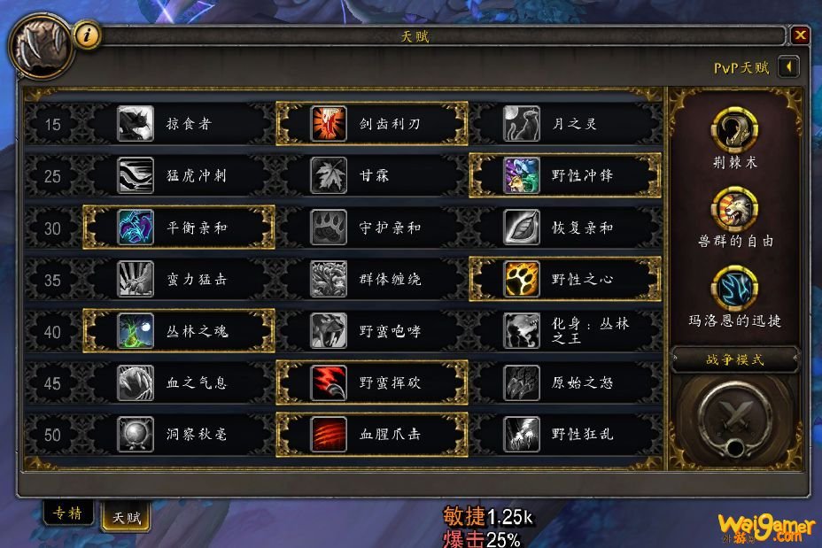 《魔兽世界》9.0前夕猫德天赋选择