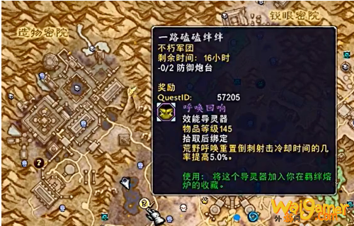《魔兽世界》哀伤克星怎么获得