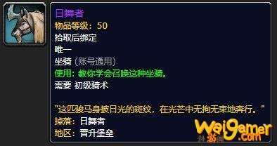 魔兽世界日舞者哪里刷