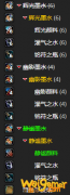 《魔兽世界》急速公函怎么获得