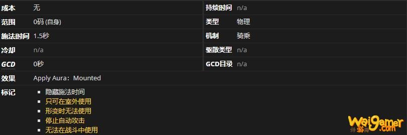 《魔兽世界》晋升天鬃马哪里刷