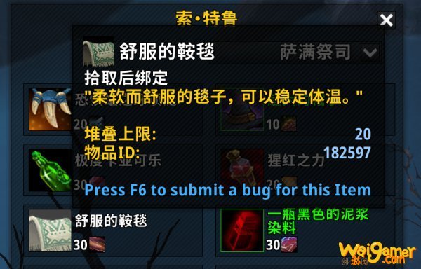《魔兽世界》布兰契的缰绳怎么获得