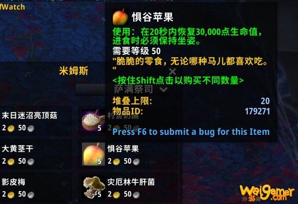 《魔兽世界》布兰契的缰绳怎么获得