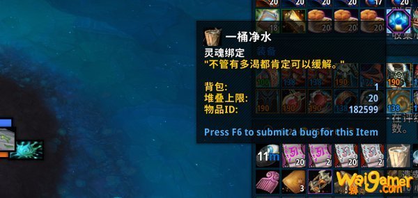 《魔兽世界》布兰契的缰绳怎么获得
