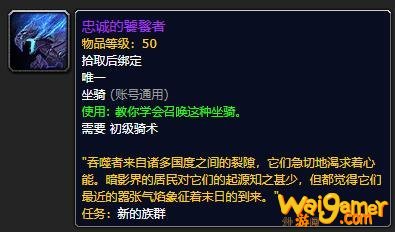 《魔兽世界》忠诚的饕餮者哪里刷