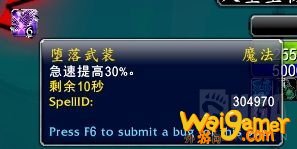 《魔兽世界》托加斯特淞心间隙攻略