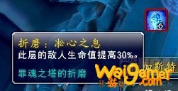 《魔兽世界》托加斯特淞心间隙攻略