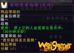 魔兽世界9.0橙斧任务怎么做