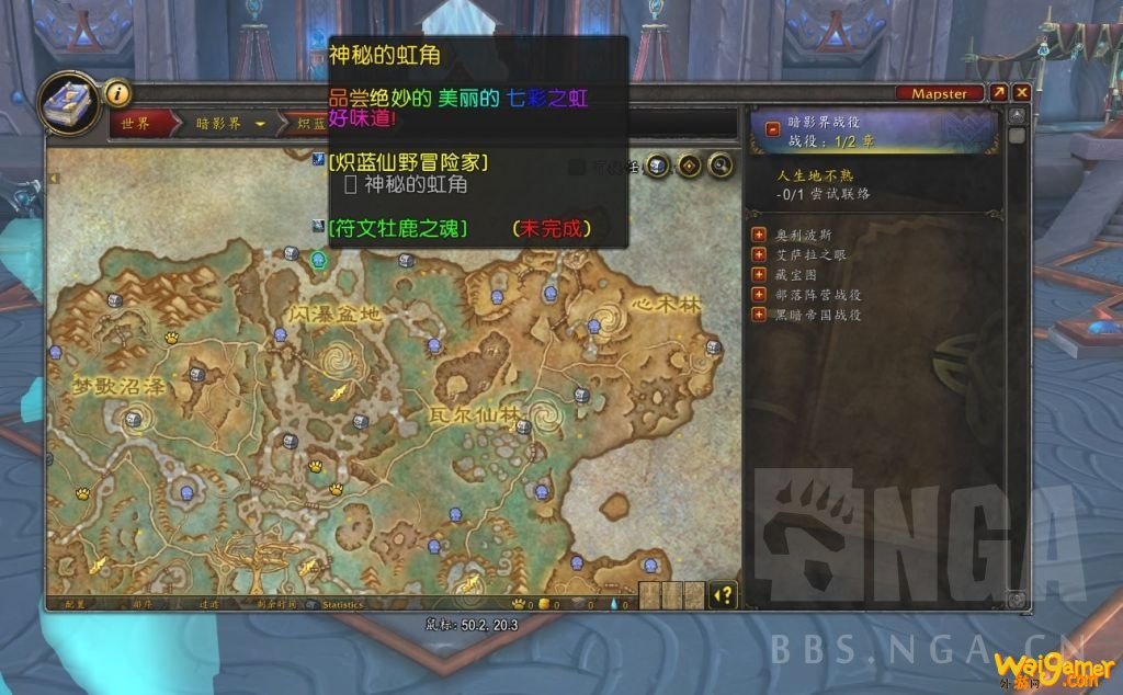 魔兽世界神秘的虹角在哪里刷