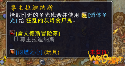 魔兽世界闷燃之心怎么获得
