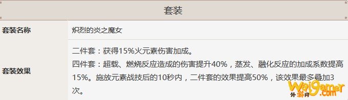 原神卢姥爷带什么圣遗物