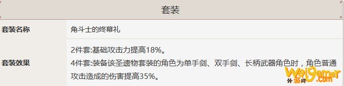 原神卢姥爷带什么圣遗物