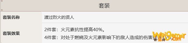 原神渡火套适合谁