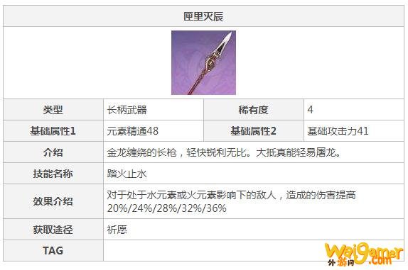 原神香菱武器怎么选