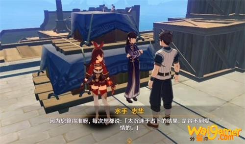 原神知天命任务怎么触发
