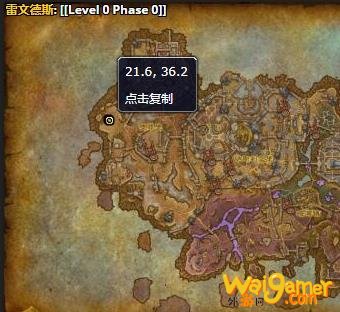 《魔兽世界》因奈弗斯哪里刷