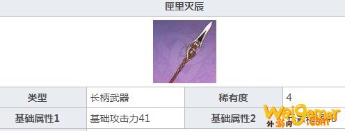 原神匣里灭辰给谁好