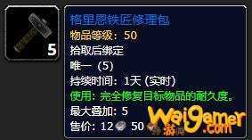 《魔兽世界》翼狮训练者的挽具在哪里刷