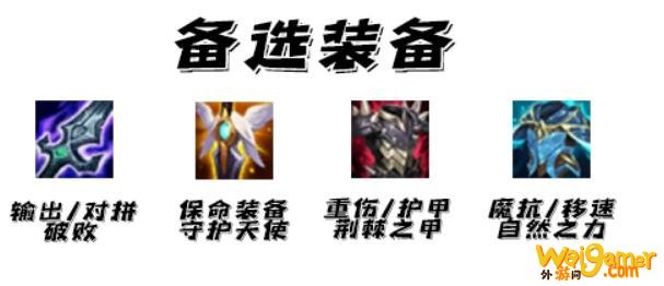 LOLS11贾克斯出装推荐