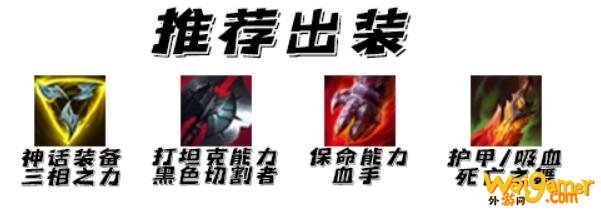 LOLS11贾克斯出装推荐