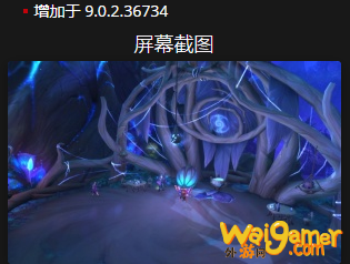 《魔兽世界》梦歌之心怎么获得