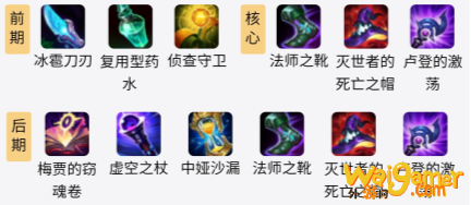 LOLS11龙女出装推荐