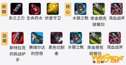 LOLS11龙女出装推荐