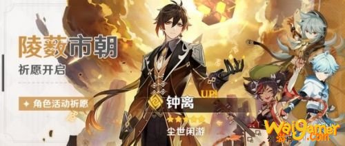 《原神手游》12月1日更新内容汇总
