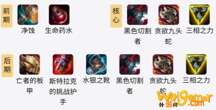LOLS11盲僧出装推荐