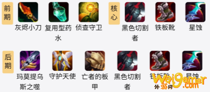 LOLS11盲僧出装推荐