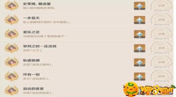 原神1.1版本新成就怎么完成