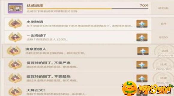 原神1.1版本新成就完成攻略