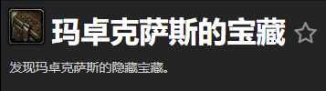 《魔兽世界》祭师的箱子怎么获得