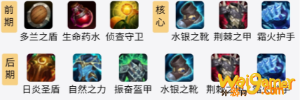 LOLS11牧魂人出装推荐