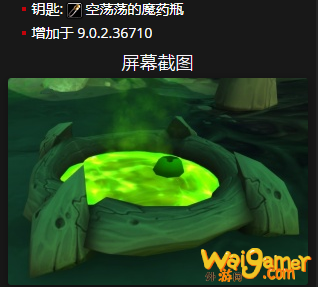 《魔兽世界》不起眼的软泥缸怎么获得