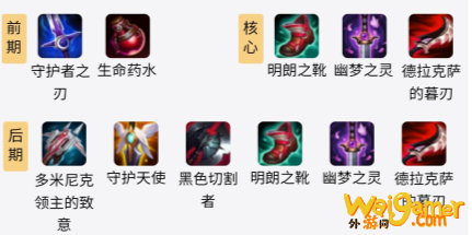 LOLS11杰斯出装推荐