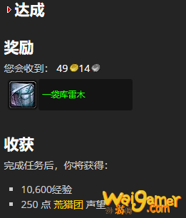 《魔兽世界》失落小包任务怎么做