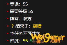 《魔兽世界》失落小包任务怎么做
