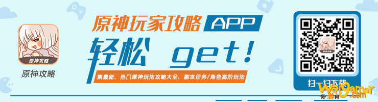 原神普通玩家属性收益是什么-普通玩家属性收益介绍攻略_原神攻略APP