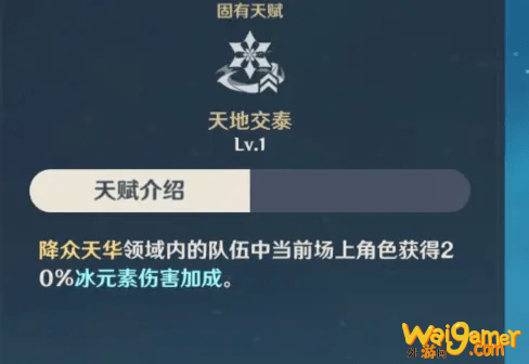 原神甘雨技能强度评测