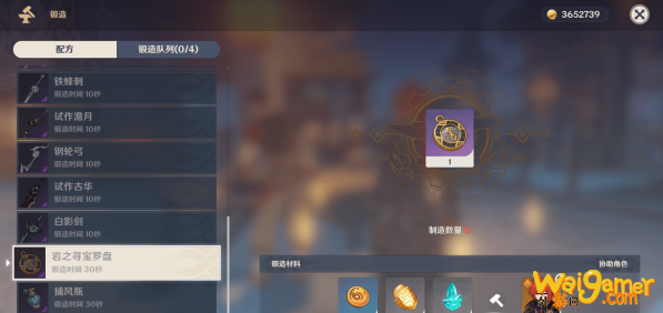 原神寻宝罗盘使用方法介绍