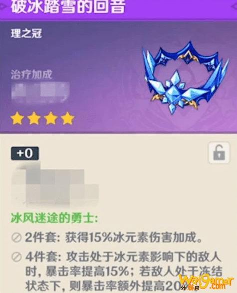 原神甘雨圣遗物用什么