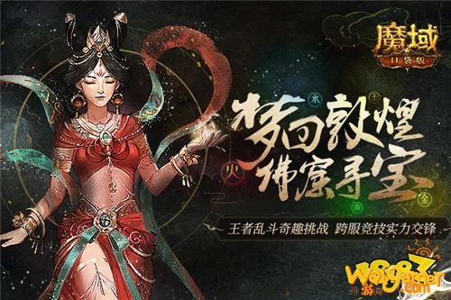 《魔域口袋版》5V5王者大乱斗，跨服竞技全新玩法惊喜来袭