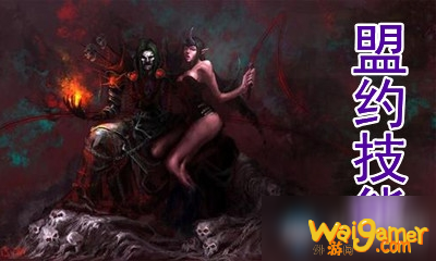 《魔兽世界》9.0术士四大盟约技能介绍