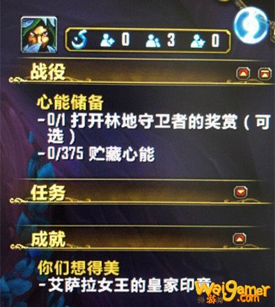 魔兽世界9.0心能储备任务全流程攻略