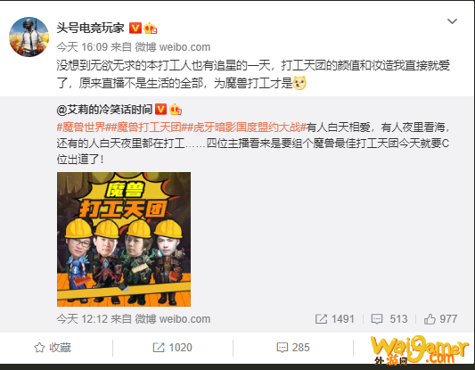 虎牙四天王进军《暗影国度》：早安，魔兽打工人！