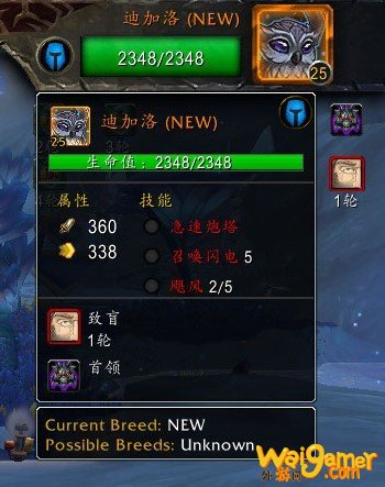 魔兽世界迪加洛怎么打