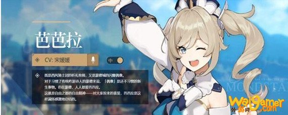 原神芭芭拉用什么武器